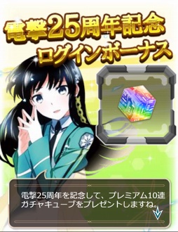 画像ギャラリー No.001のサムネイル画像 / 「魔法科高校の劣等生 スクマギバトル」,描き下ろし限定称号が入手できるイベントを開催中