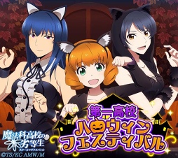 画像ギャラリー No.003のサムネイル画像 / 「魔法科高校の劣等生 スクマギバトル」,描き下ろし限定称号が入手できるイベントを開催中