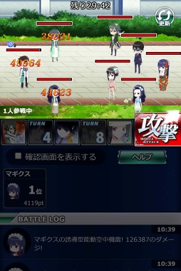 画像ギャラリー No.004のサムネイル画像 / 「魔法科高校の劣等生 スクマギバトル」,描き下ろし限定称号が入手できるイベントを開催中