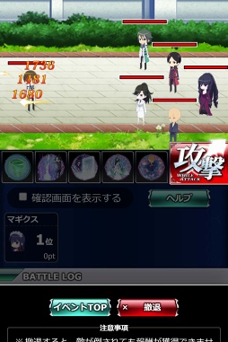 画像ギャラリー No.007のサムネイル画像 / 「魔法科高校の劣等生 スクマギバトル」,描き下ろし限定称号が入手できるイベントを開催中