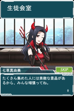 画像ギャラリー No.008のサムネイル画像 / 「魔法科高校の劣等生 スクマギバトル」,描き下ろし限定称号が入手できるイベントを開催中