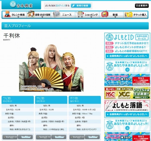 画像ギャラリー No.002のサムネイル画像 / 「戦国BASARA4 皇」千利休の第3人格(?)がよしもと芸人として登場