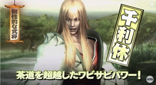 ���������꡼ No.002�Υ���ͥ������ / �����BASARA4 �ġ׺ǿ��ץ��⡼���������������40�ͤ���ã��89�ܤΥ��ʥꥪ������롼��åȤʤɿ������Ǥ��ǧ��ǽ