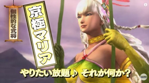 ���������꡼ No.003�Υ���ͥ������ / �����BASARA4 �ġ׺ǿ��ץ��⡼���������������40�ͤ���ã��89�ܤΥ��ʥꥪ������롼��åȤʤɿ������Ǥ��ǧ��ǽ