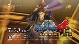 PS4.3 戦国BASARA4 皇非売品ゲームポスター