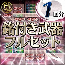 画像ギャラリー No.004のサムネイル画像 / 「戦国BASARA4 皇」TVCMを公開。特典付きDL版の予約受付も締切間近