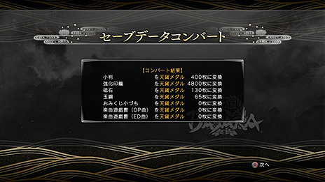 ���������꡼ No.024�Υ���ͥ������ / �����BASARA4 �ġס���¿�̤�����⥷�꡼�������ɤ��𤦥��ơ����ξ��󤬰��������������ơ����Υӥ��奢��⤢��