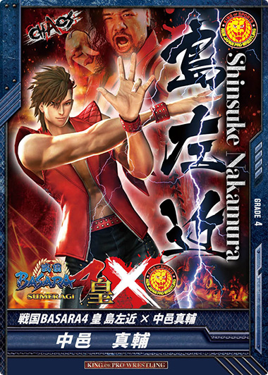 ���������꡼ No.026�Υ���ͥ������ / �����BASARA�׳�ȯ�����ब�����ܥץ��쥹 ��ƣ�α�������Υ������塼���ץ��ǥ塼����������ɤ򥤥᡼�������ǥ�������Ϫ���줿