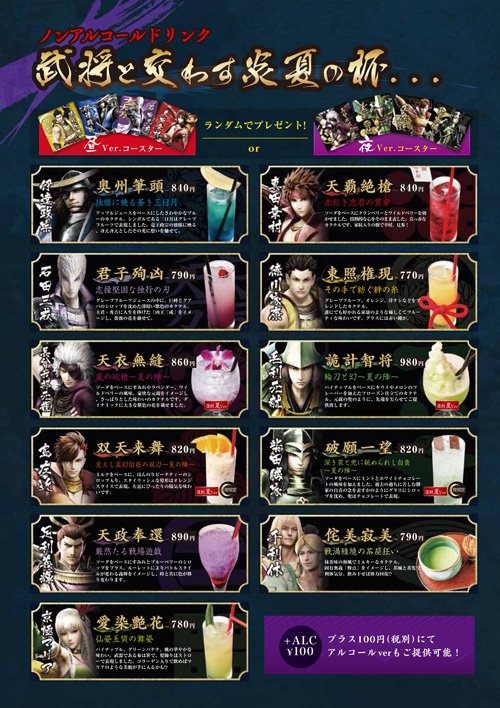 画像ギャラリー No.019のサムネイル画像 / 「戦国BASARA」シリーズ10周年企画や飲食店とのコラボ情報などが一挙公開