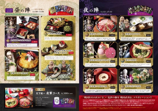 画像ギャラリー No.020のサムネイル画像 / 「戦国BASARA」シリーズ10周年企画や飲食店とのコラボ情報などが一挙公開