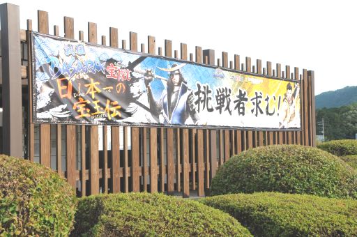 画像ギャラリー No.001のサムネイル画像 / にゃんまげもお出迎え。小林プロデューサーと回った「江戸ワンダーランド日光江戸村×戦国BASARA」コラボ体験ツアーをレポート