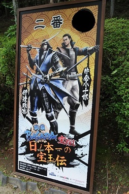 画像ギャラリー No.008のサムネイル画像 / にゃんまげもお出迎え。小林プロデューサーと回った「江戸ワンダーランド日光江戸村×戦国BASARA」コラボ体験ツアーをレポート