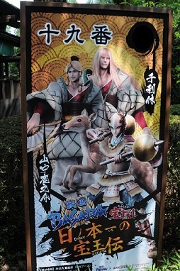 画像ギャラリー No.009のサムネイル画像 / にゃんまげもお出迎え。小林プロデューサーと回った「江戸ワンダーランド日光江戸村×戦国BASARA」コラボ体験ツアーをレポート