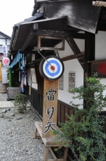 画像ギャラリー No.021のサムネイル画像 / にゃんまげもお出迎え。小林プロデューサーと回った「江戸ワンダーランド日光江戸村×戦国BASARA」コラボ体験ツアーをレポート