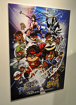 ���������꡼ No.001�Υ���ͥ������ / FROGMAN����ȱ�����ɲ𤵤�Υȡ������祦�Ⳬ�š�����9��3�����鳫�Ť���륤�٥�ȡ����BASARA����̩��� ����ޥ����Ÿ�����α�ͺ��SHIROZEME���פ��ݡ���