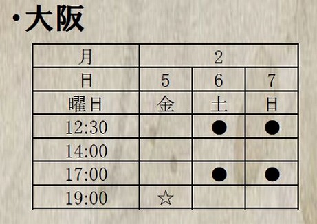 画像ギャラリー No.003のサムネイル画像 / 舞台「戦国BASARA4 皇」の出演キャラクター＆キャストが発表。伊達政宗役や千利休役に新キャストを起用
