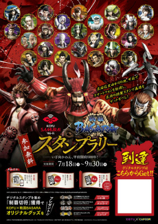 ꡼ No.016Υͥ / BASARAץ꡼10ǯǰ٥Ȥ䥳ܾ󤬰˸