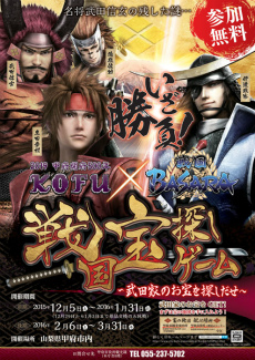 ꡼ No.017Υͥ / BASARAץ꡼10ǯǰ٥Ȥ䥳ܾ󤬰˸