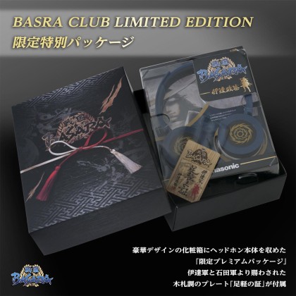 ꡼ No.001 | BASARAװãĻդˤܥإåɥեо