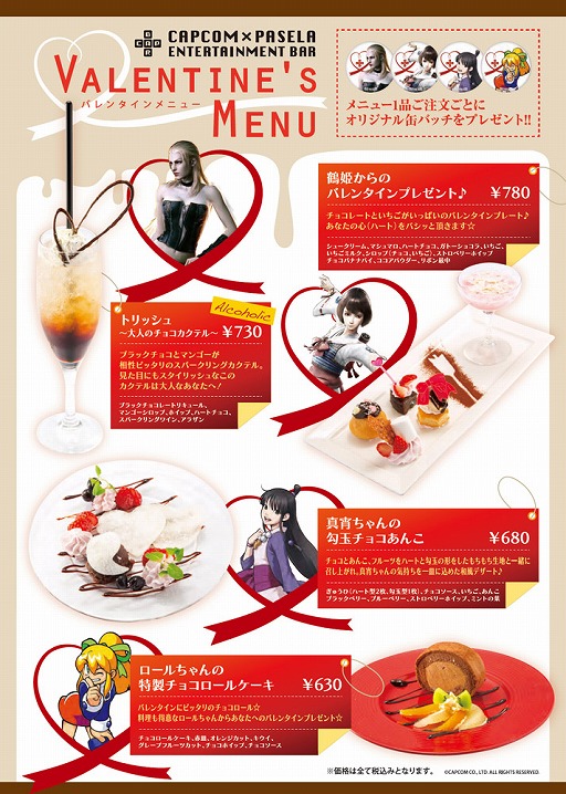 画像ギャラリー No.001のサムネイル画像 / カプコンバー，ヒロインキャラ達をモチーフにしたバレンタイン限定メニューが登場