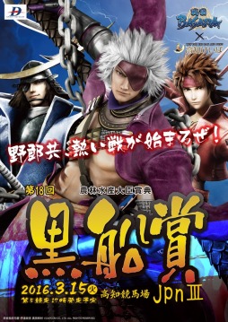 ꡼ No.001 | ֹΤСפ18ޤBASARAפãPR