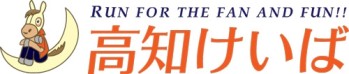 画像ギャラリー No.003のサムネイル画像 / 「高知けいば」の第18回黒船賞を「戦国BASARA」の武将達がPR