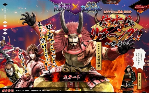 ���������꡼ No.003�Υ���ͥ������ / �����BASARA�פ����Ŀ��������ܻԤ�Ҳ𤹤�Web�����ȡֿ������꥿���󥺡��פ�������