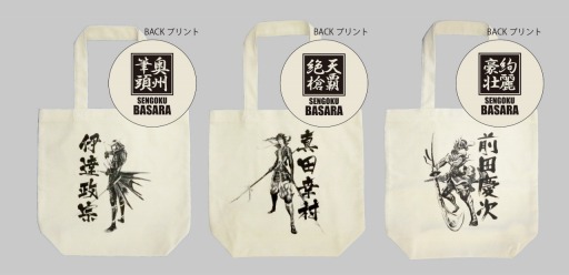 画像ギャラリー No.001のサムネイル画像 / 「戦国BASARA」のプリントトートバッグが3種類登場。4月2日に発売