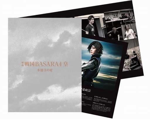 ꡼ No.002Υͥ / ·BASARA4 ġǽѡӥ奢å󤬸
