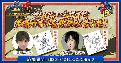 ꡼ No.001 | BASARA4  ANNIVERSARY EDITIONȯ䵭ǰTwitterڡ