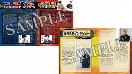 ꡼ No.014 | ꡼15ǯǰBASARA4  ANNIVERSARY EDITIONפȯ䡣ڥȥ꡼Twitterڡ»