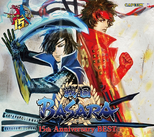 戦国basara シリーズ15周年記念のサントラ 戦国basara 15th Anniversary Best が本日発売