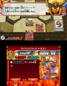 画像ギャラリー No.003のサムネイル画像 / 「フューチャーカード バディファイト 友情の爆熱ファイト!」の特徴を楽しみながら,チュートリアルで遊べる体験版が本日配信に