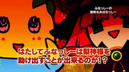 画像ギャラリー No.007のサムネイル画像 / 「梨汁アクション! ふなっしーの愉快なおはなっしー」プロモーションム-ビーを公開。ふなっしーの地元・船橋の名所がステージに