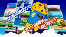 画像ギャラリー No.008のサムネイル画像 / 「梨汁アクション! ふなっしーの愉快なおはなっしー」プロモーションム-ビーを公開。ふなっしーの地元・船橋の名所がステージに