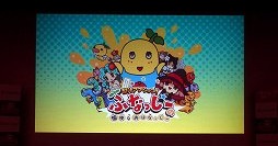 画像ギャラリー No.003のサムネイル画像 / 「梨汁アクション!ふなっしーの愉快なおはなっしー」の発表会が船橋で開催。船橋市長も激励に駆けつけてくれたなっしー!