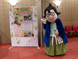 画像ギャラリー No.019のサムネイル画像 / 「梨汁アクション!ふなっしーの愉快なおはなっしー」の発表会が船橋で開催。船橋市長も激励に駆けつけてくれたなっしー!