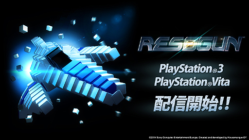 画像ギャラリー No.002のサムネイル画像 / PS4の個性派STG「RESOGUN」がPS3およびPS Vita向けにも配信開始。PS Plus会員向けの割引や,PS4版に向けたパッチ/DLCに関する情報も