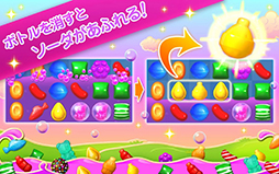キャンディークラッシュソーダ