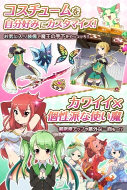 画像ギャラリー No.002のサムネイル画像 / 「戦略仮装課 サモンガール」GREEで配信開始。使い魔とともに魔王と戦うRPG