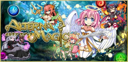 画像ギャラリー No.002のサムネイル画像 / パズルRPG「オルタナマジック」iOS版の事前登録が本日スタート
