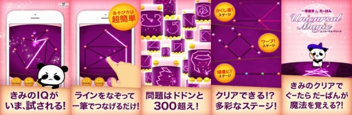 ���������꡼ No.001�Υ���ͥ������ / �ְ�ɮ�񤭡����ߤ�IQ�������롪by�����Ѥ�ס�iOS/Android�������ۿ�