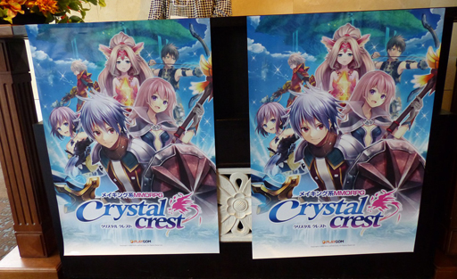 ꡼ No.002Υͥ / ץ쥤䡼ޤޤʤΤФᥤ󥰷MMORPGCrystal Crestפȯɽ̽ҤȤΥܤ䥯ɦ¥ƥȤͽ餫