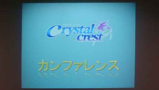 ꡼ No.003Υͥ / ץ쥤䡼ޤޤʤΤФᥤ󥰷MMORPGCrystal Crestפȯɽ̽ҤȤΥܤ䥯ɦ¥ƥȤͽ餫