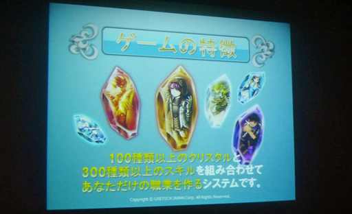 ꡼ No.008Υͥ / ץ쥤䡼ޤޤʤΤФᥤ󥰷MMORPGCrystal Crestפȯɽ̽ҤȤΥܤ䥯ɦ¥ƥȤͽ餫