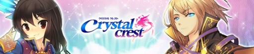꡼ No.002Υͥ / ꥸʥοȤʤɤȥᥤ󥰷ϡMMORPGCrystal CrestפΥץ¥ƥȤ47˥