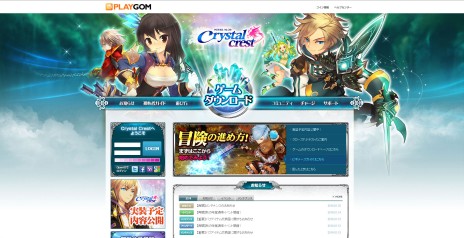 ꡼ No.003Υͥ / ꥸʥοȤʤɤȥᥤ󥰷ϡMMORPGCrystal CrestפΥץ¥ƥȤ47˥