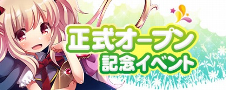 画像ギャラリー No.004のサムネイル画像 / MMORPG「Crystal Crest」の正式サービスがスタート。期間限定イベント&キャンペーンが開催に