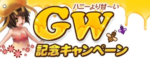 画像ギャラリー No.001のサムネイル画像 / 「Crystal Crest」,レベルを上げるとアイテムがもらえるキャンペーン