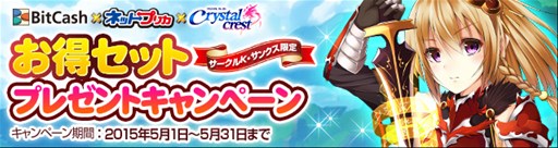 画像ギャラリー No.006のサムネイル画像 / 「Crystal Crest」キャラクターの声を演じる成賀くるみさん,兎味ペロリナさんによるプレイ動画が公開に